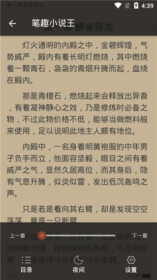 小说阅读