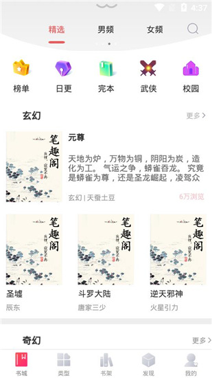 小说阅读