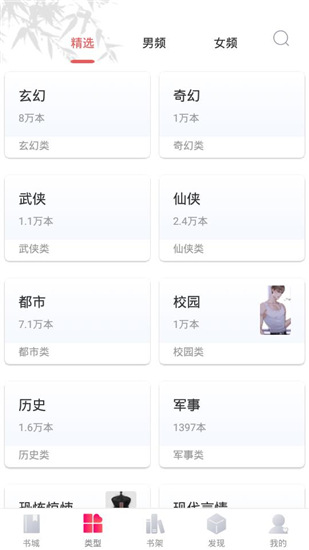 小说阅读