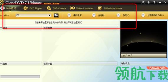 clonedvd7ultimate中文绿色破解版(附激活码)