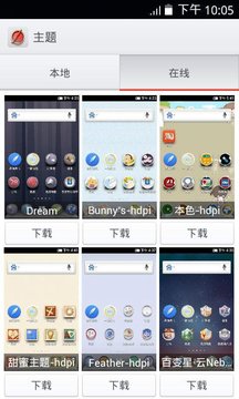 百度桌面APP手机版