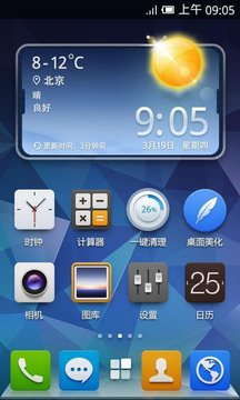 百度桌面APP手机版