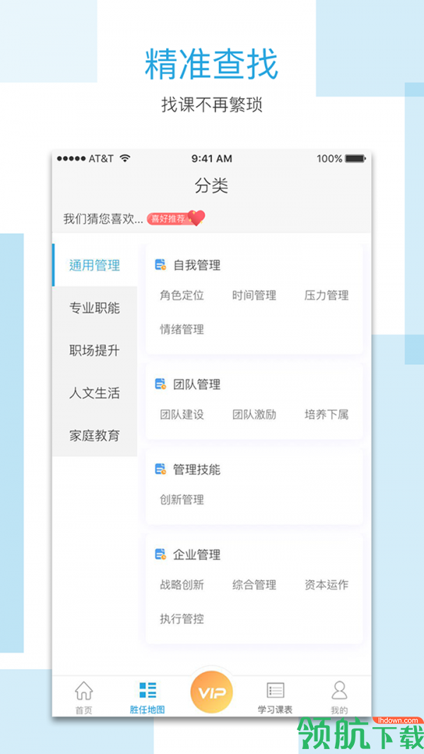 学习教育