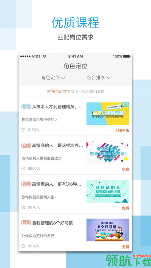 学习教育