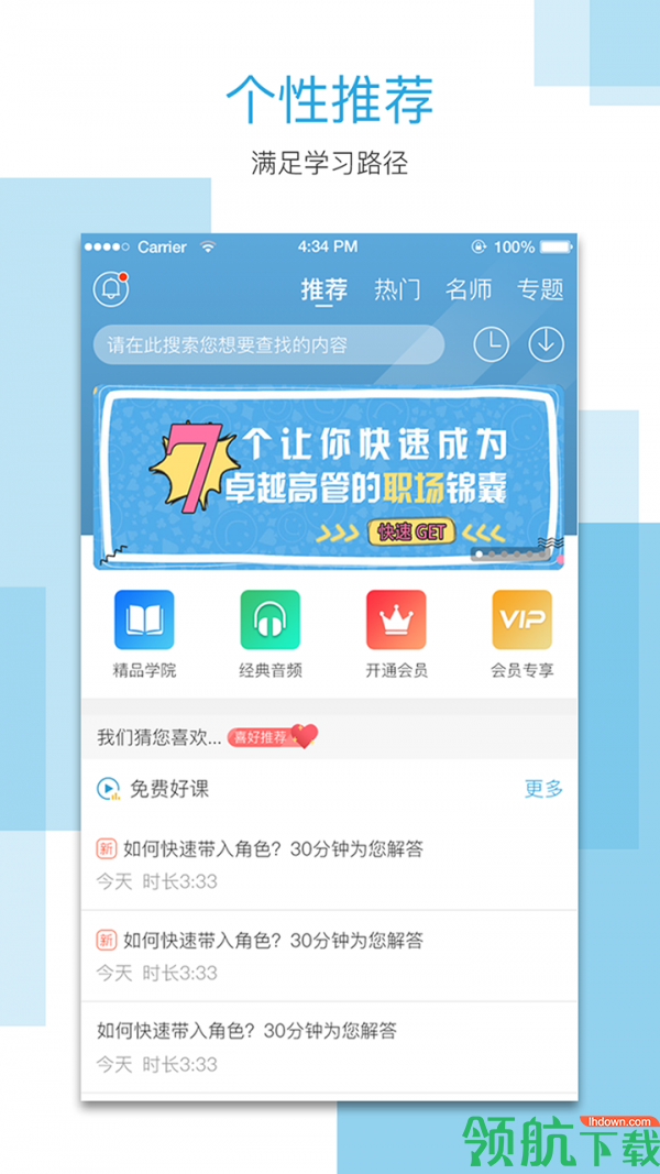 学习教育