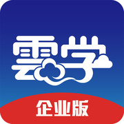 云学APP版