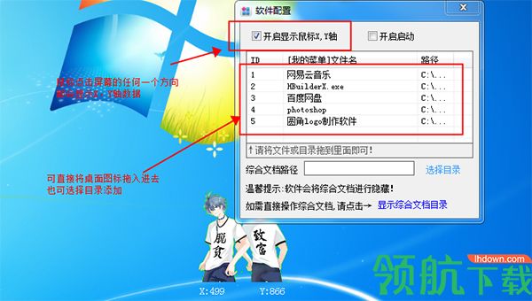 小萌工具客户端电脑官方版