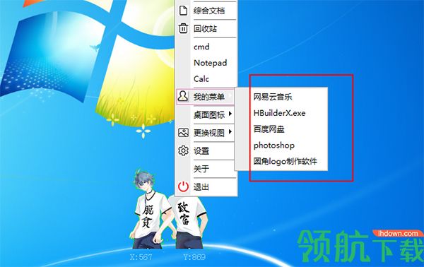小萌工具客户端电脑官方版