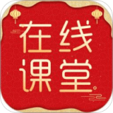 在线直播课堂APP版