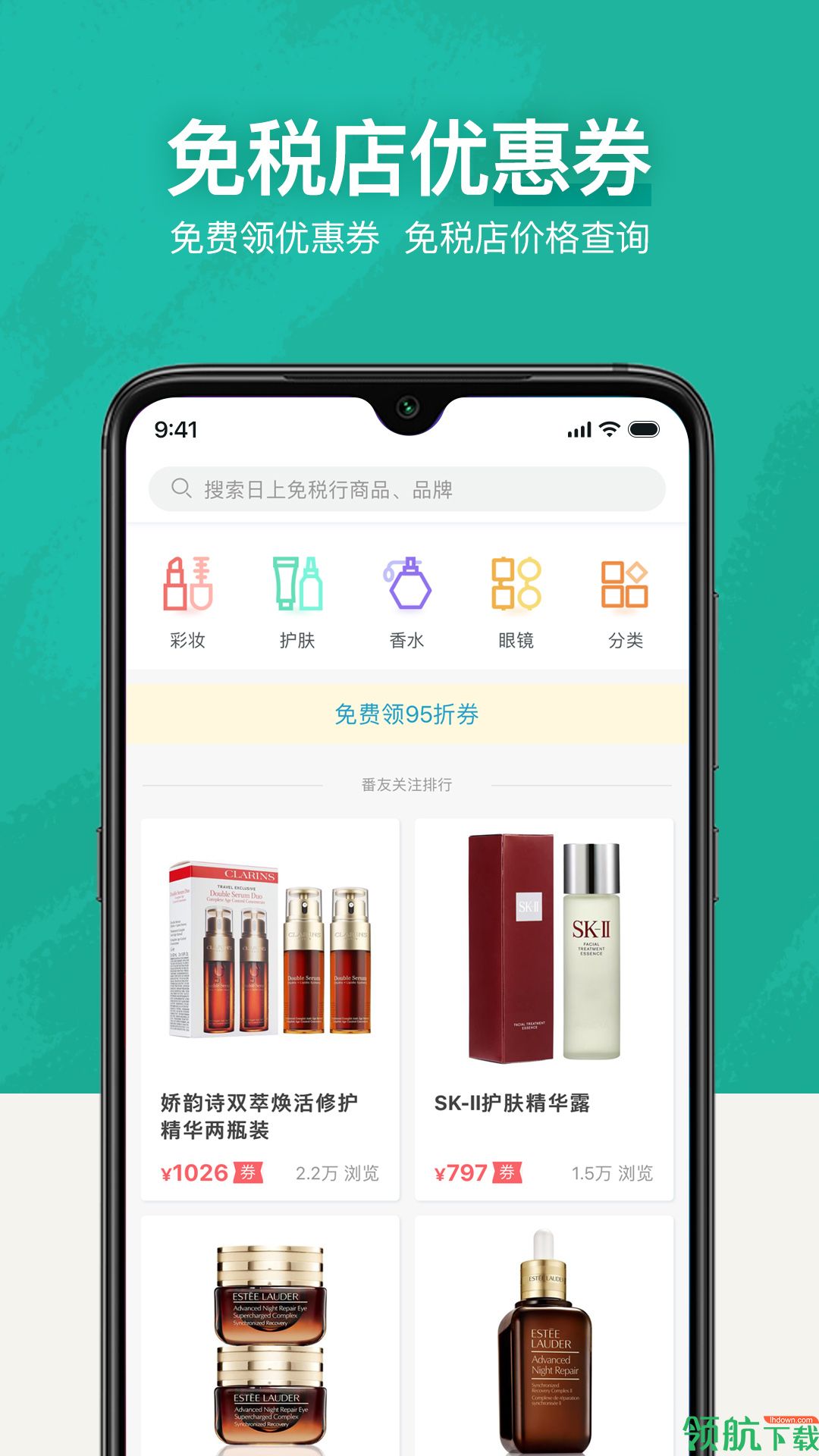 十六番app安卓最新版