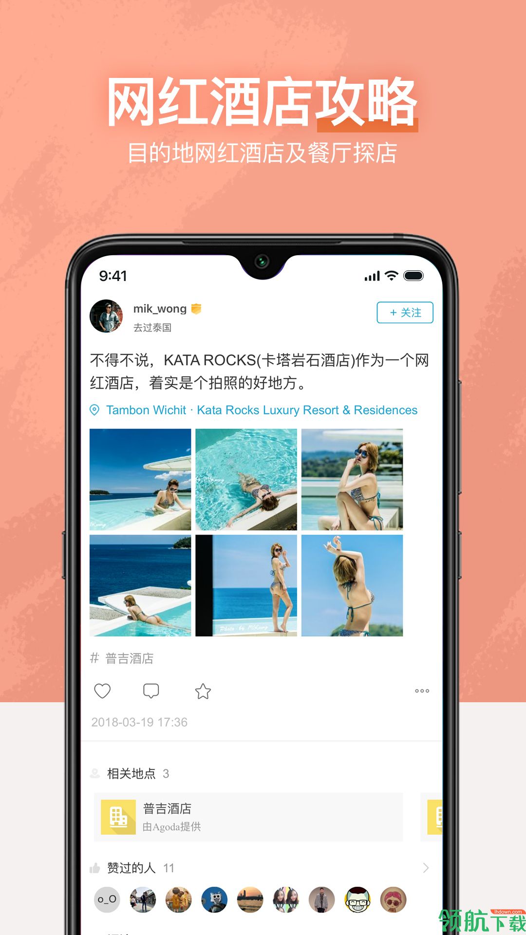 旅行交通
