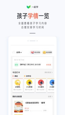 学习教育