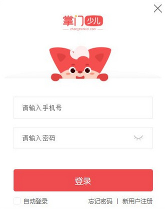 掌门少儿Mac版