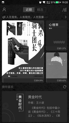 墨知阅读app官方手机版
