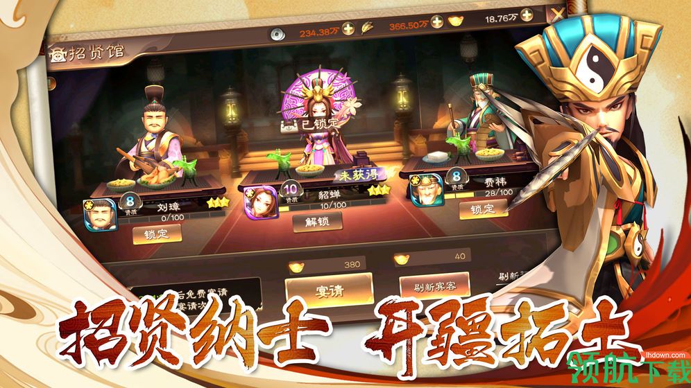 兵法三十七计游戏下载