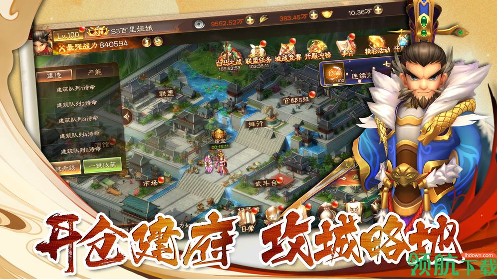 兵法三十七计游戏下载