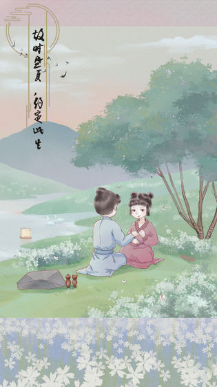 心悦君兮君知否游戏下载