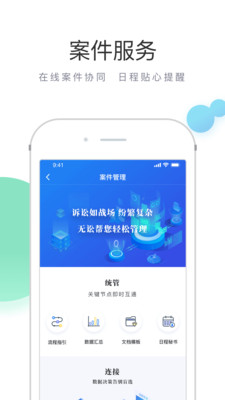 法律咨询