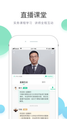 法律咨询