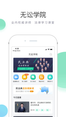 法律咨询
