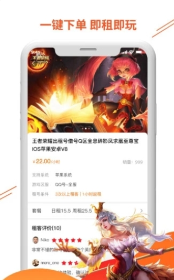 租号软件