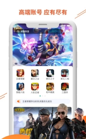 租号软件