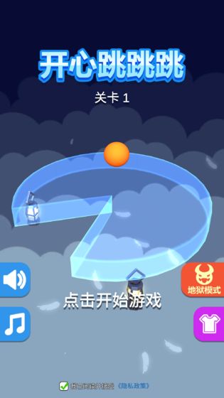 开心跳跳跳红包版免费下载(可提现)