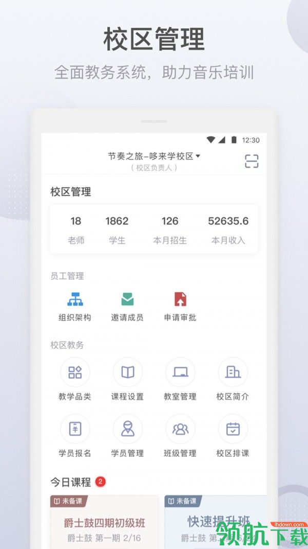 学习教育