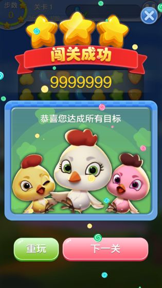 开心消消消红包版正版下载