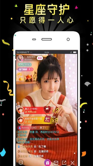 直播观看