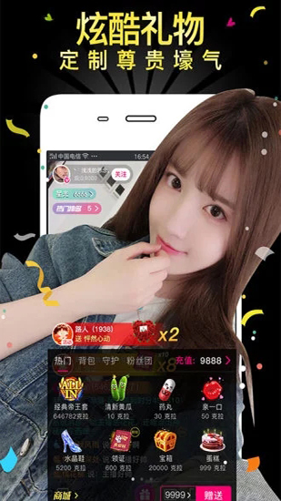 直播观看