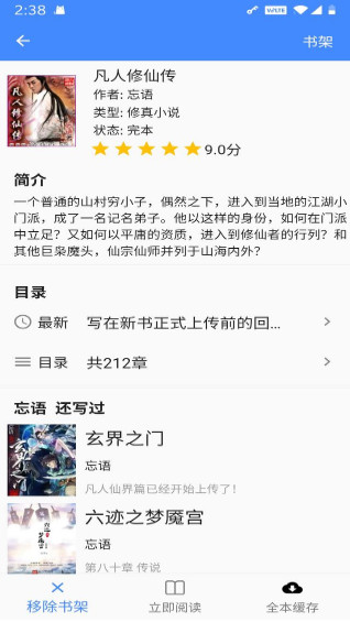 小说阅读