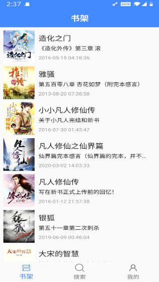 小说阅读