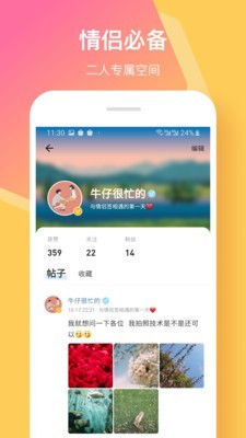 社区聊天