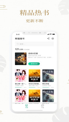 小说阅读