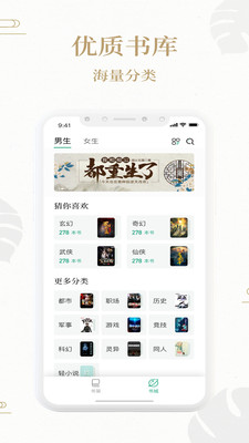 小说阅读