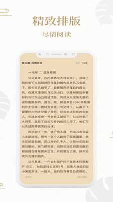 小说阅读