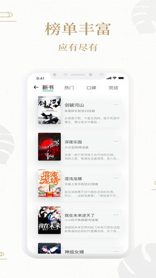 小说阅读