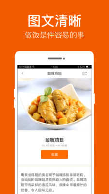 食谱大全app会员vip破解版