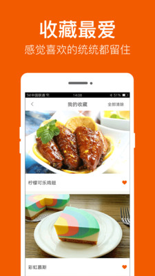 食谱大全app会员vip破解版