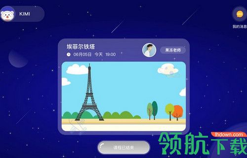 美术宝小班课客户端