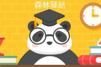 2020森林驿站7月7日答案 森林驿站森林小课堂答案