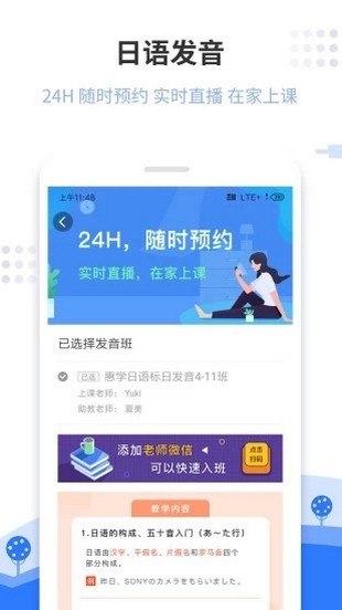 学习辅助