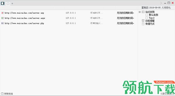 中国菜刀(网壳工具)绿色版