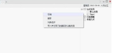 中国菜刀(网壳工具)绿色版