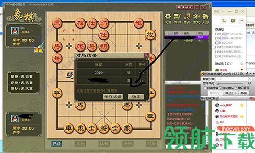 咪兔象棋助手电脑客户端免费破解版