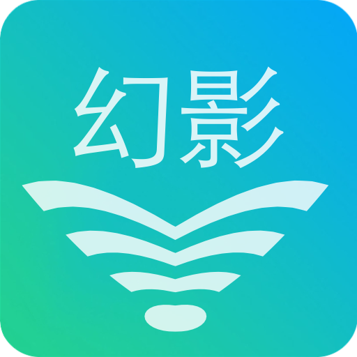 幻影wifi安卓最新版