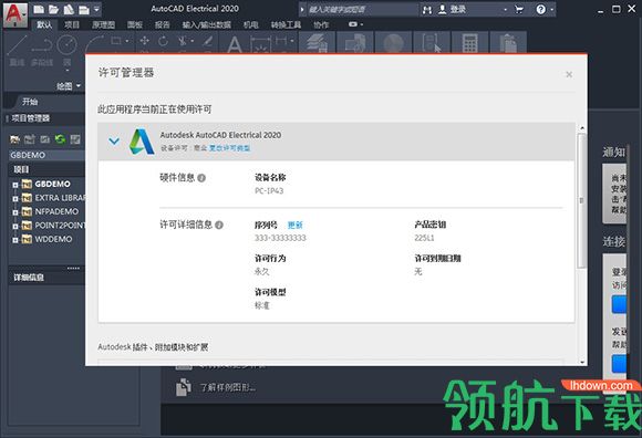AutoCADElectrical2020绿色破解版(附注册码)