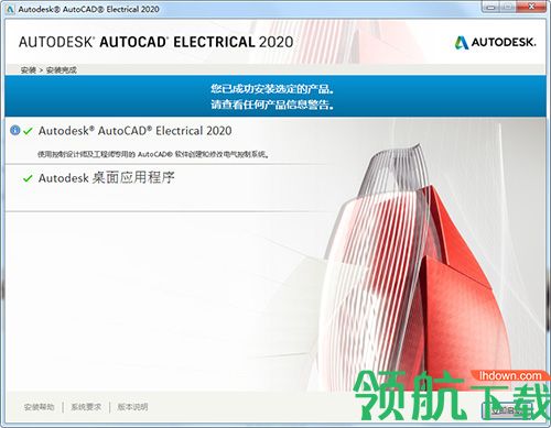 AutoCADElectrical2020绿色破解版(附注册码)