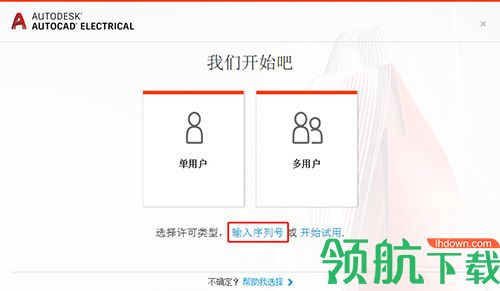 AutoCADElectrical2020绿色破解版(附注册码)